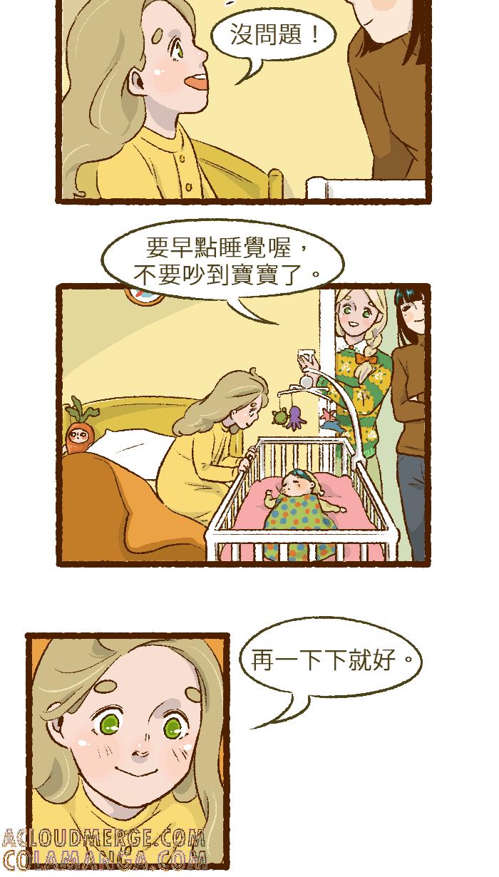 《HOHOHO!穿越圣诞时空》[第7话] JUJU C. - 妮娜的梦幻圣诞！ 第15页