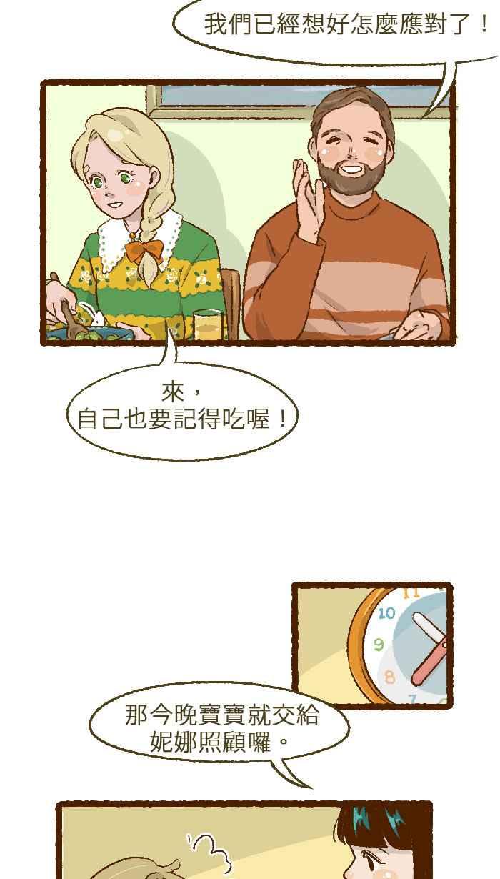 《HOHOHO!穿越圣诞时空》[第7话] JUJU C. - 妮娜的梦幻圣诞！ 第14页