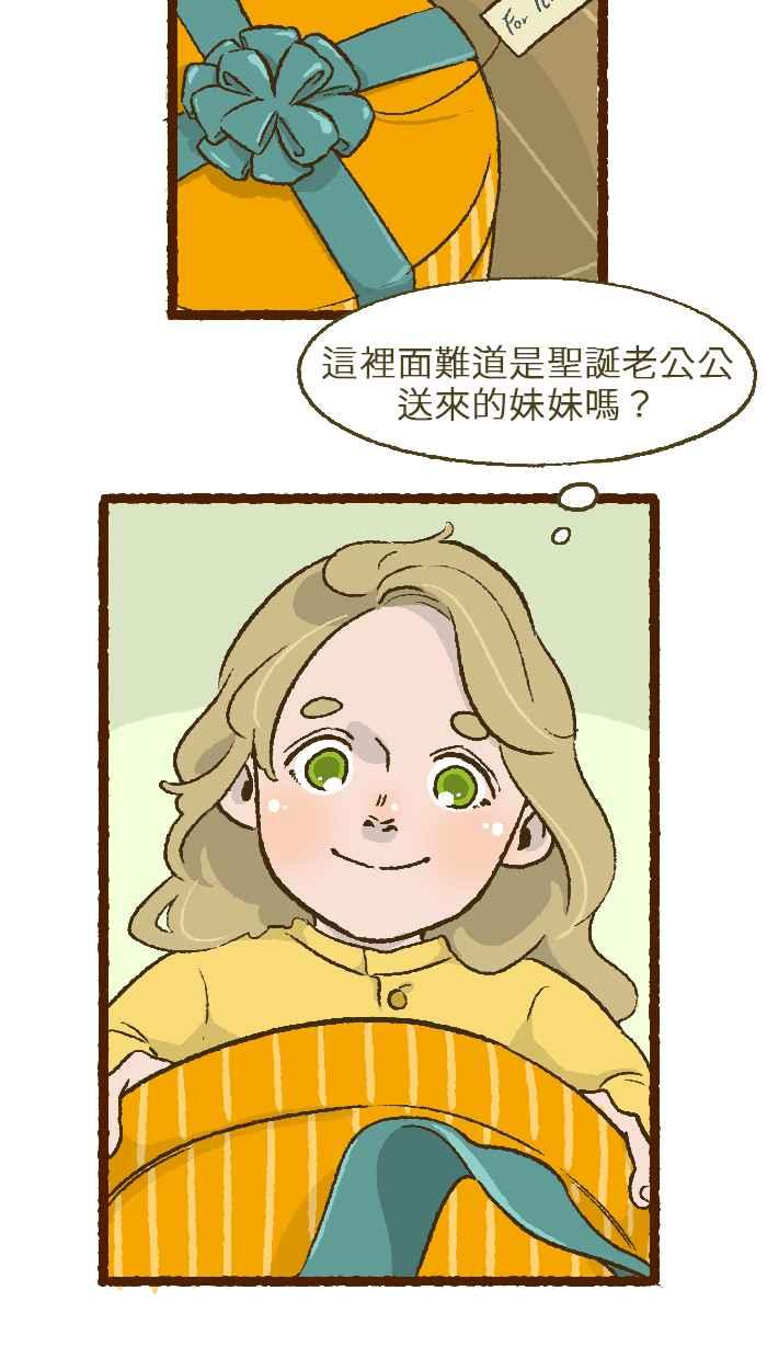 《HOHOHO!穿越圣诞时空》[第7话] JUJU C. - 妮娜的梦幻圣诞！ 第32页