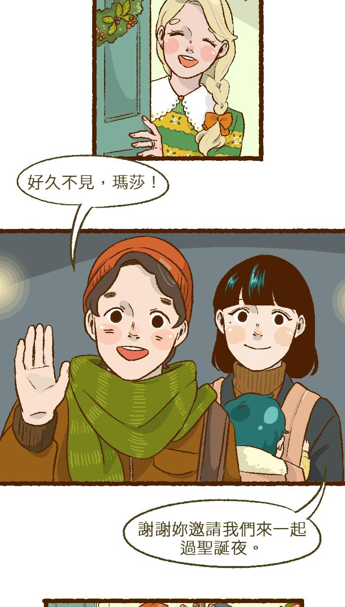 《HOHOHO!穿越圣诞时空》[第7话] JUJU C. - 妮娜的梦幻圣诞！ 第2页