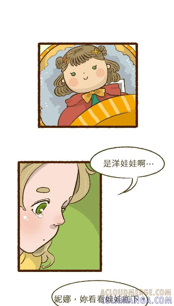《HOHOHO!穿越圣诞时空》[第7话] JUJU C. - 妮娜的梦幻圣诞！ 第33页