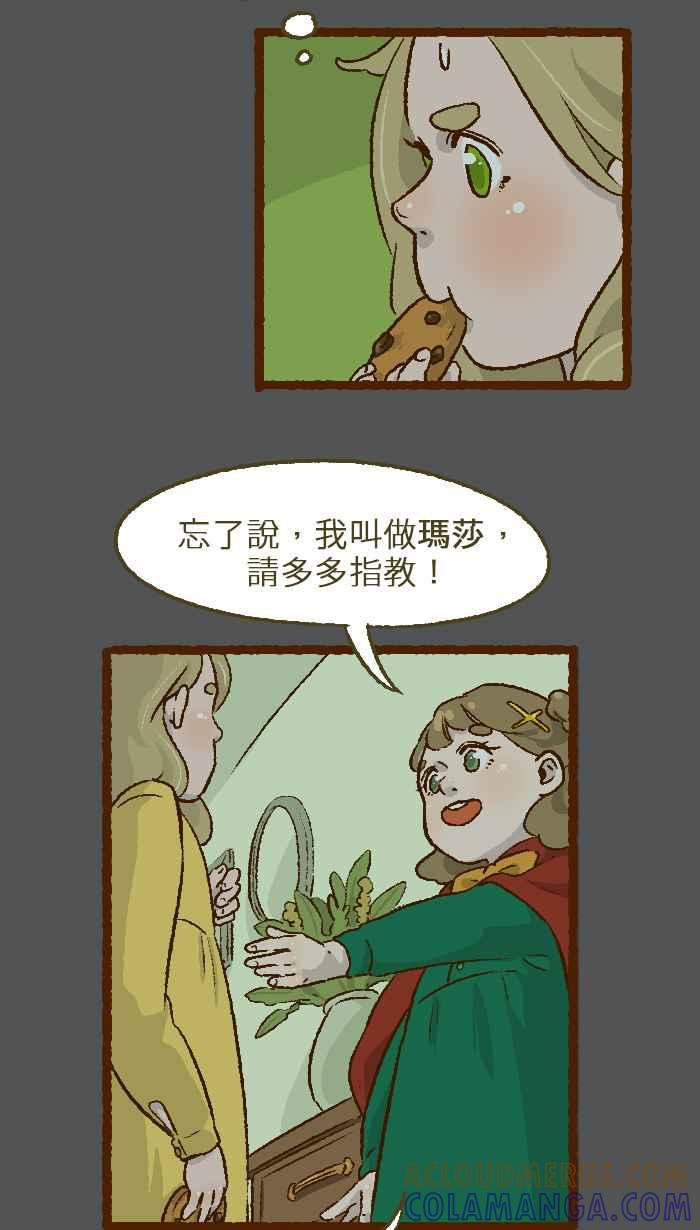《HOHOHO!穿越圣诞时空》[第7话] JUJU C. - 妮娜的梦幻圣诞！ 第23页