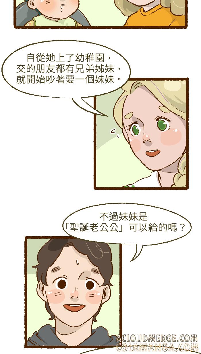 《HOHOHO!穿越圣诞时空》[第7话] JUJU C. - 妮娜的梦幻圣诞！ 第13页