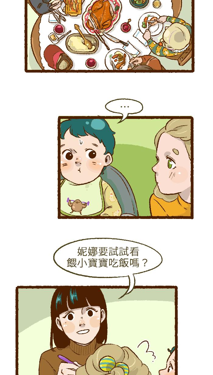 《HOHOHO!穿越圣诞时空》[第7话] JUJU C. - 妮娜的梦幻圣诞！ 第10页