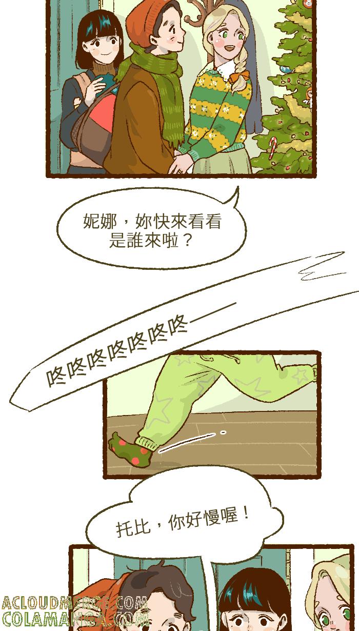 《HOHOHO!穿越圣诞时空》[第7话] JUJU C. - 妮娜的梦幻圣诞！ 第3页