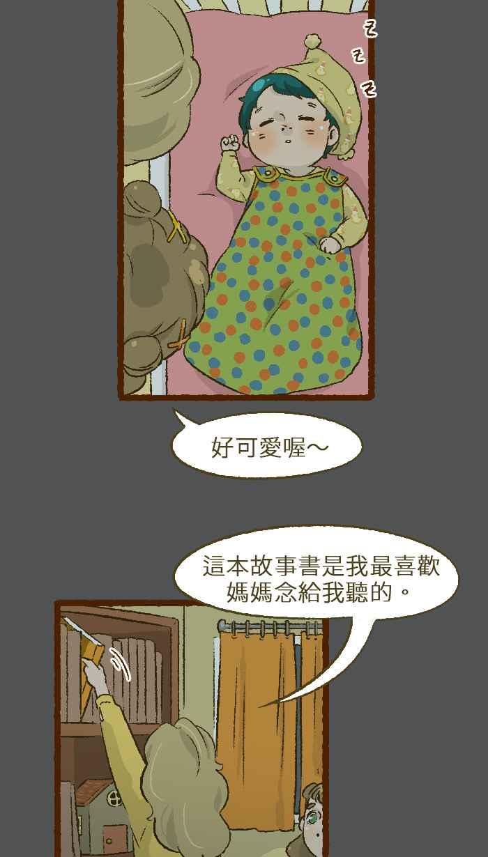 《HOHOHO!穿越圣诞时空》[第7话] JUJU C. - 妮娜的梦幻圣诞！ 第26页