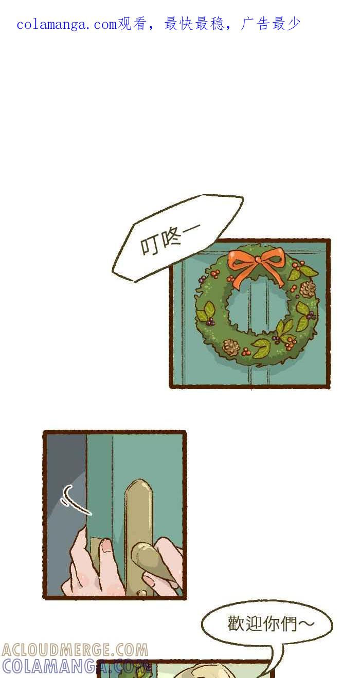 《HOHOHO!穿越圣诞时空》[第7话] JUJU C. - 妮娜的梦幻圣诞！ 第1页
