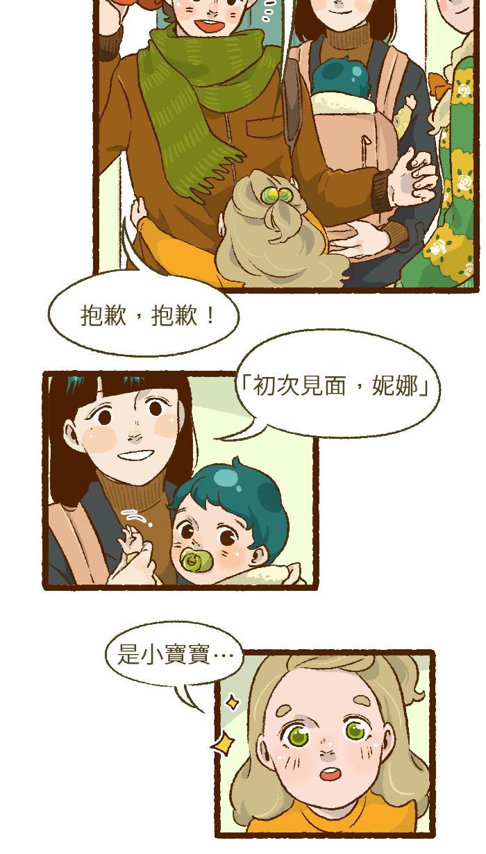 《HOHOHO!穿越圣诞时空》[第7话] JUJU C. - 妮娜的梦幻圣诞！ 第4页