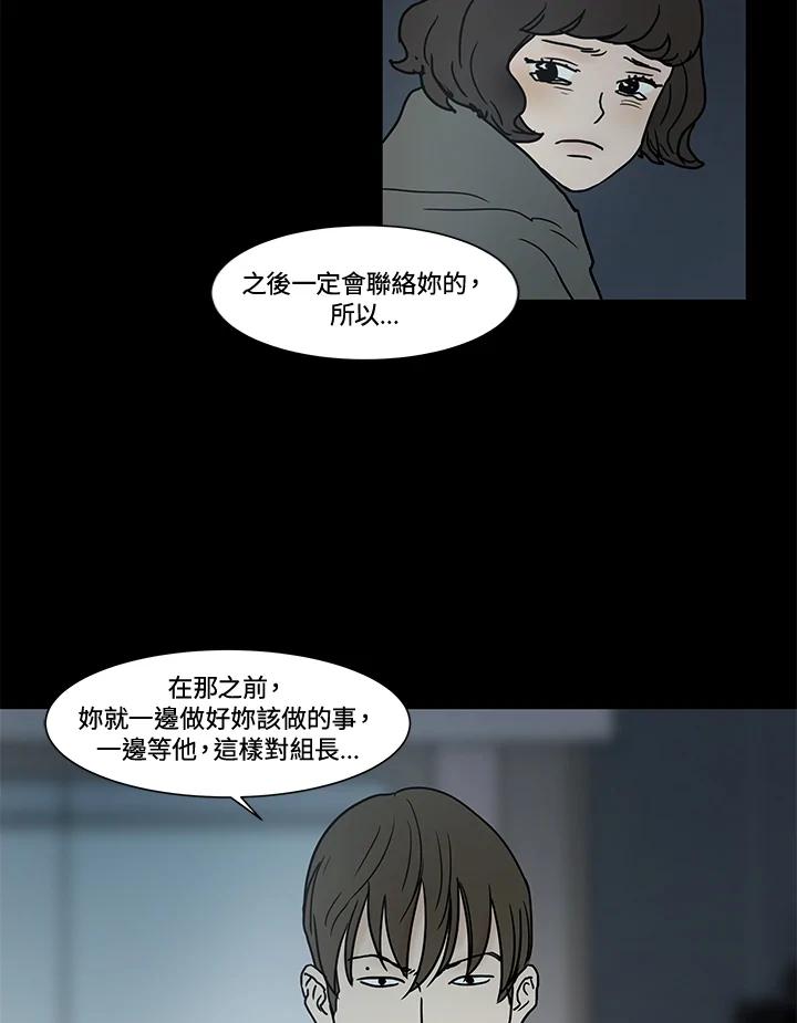 《全国死刑公投》第10话 第24页