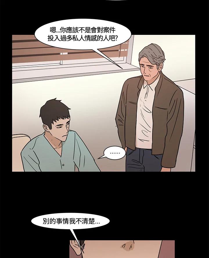 《全国死刑公投》第10话 第41页