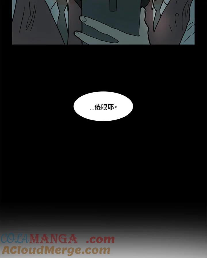 《全国死刑公投》第10话 第10页