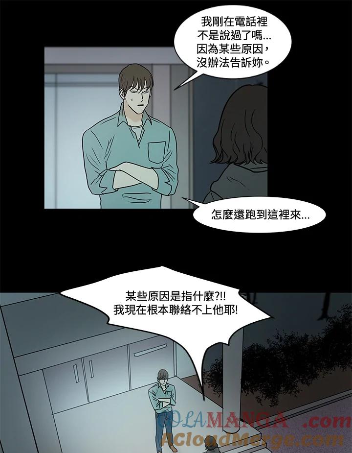 《全国死刑公投》第10话 第19页