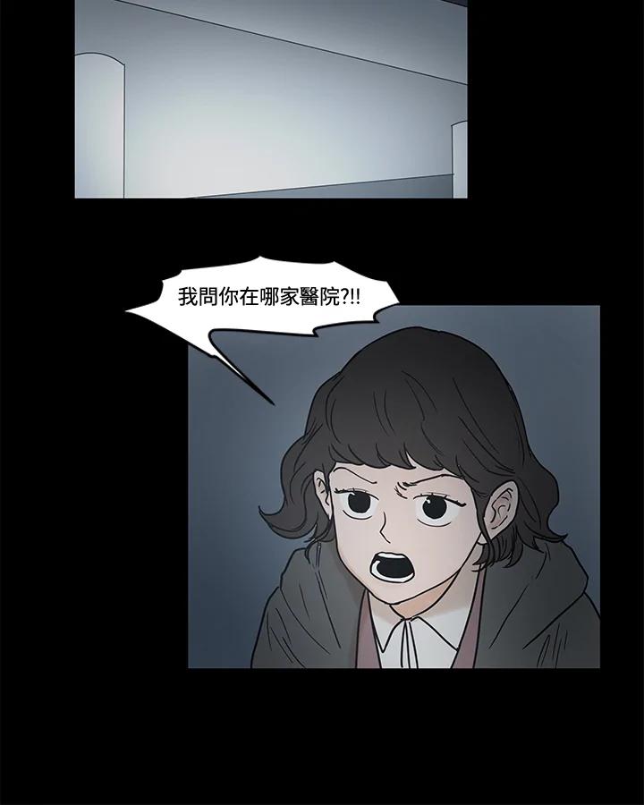 《全国死刑公投》第10话 第18页