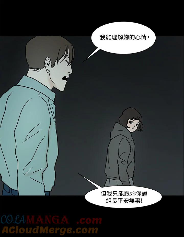 《全国死刑公投》第10话 第22页