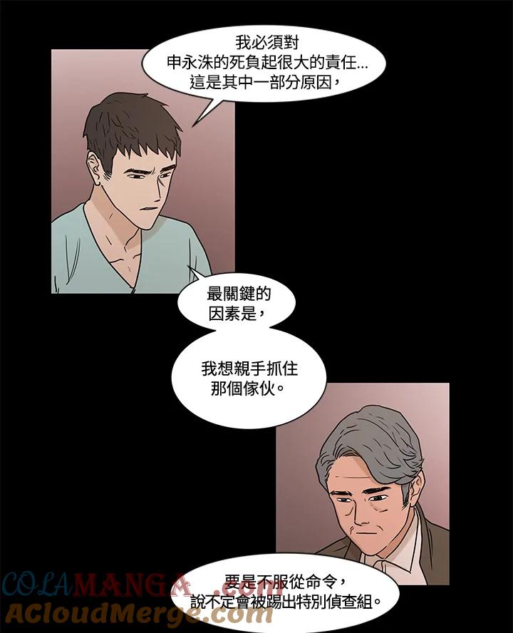 《全国死刑公投》第10话 第40页
