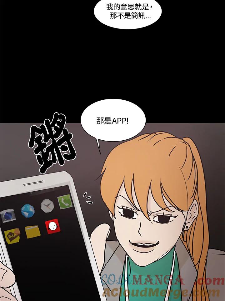 《全国死刑公投》第10话 第49页