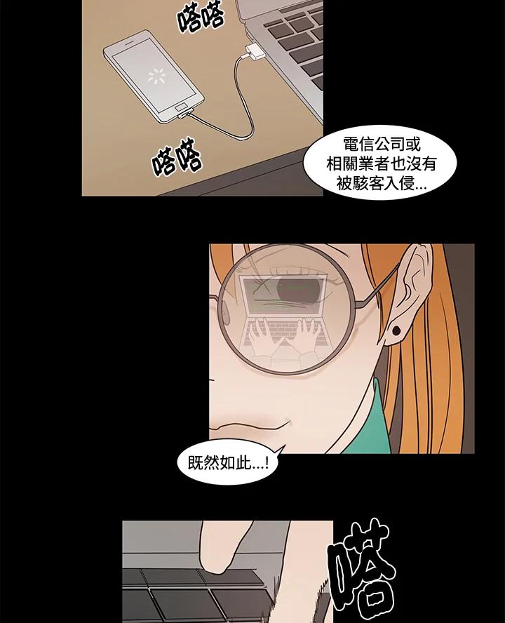 《全国死刑公投》第10话 第44页