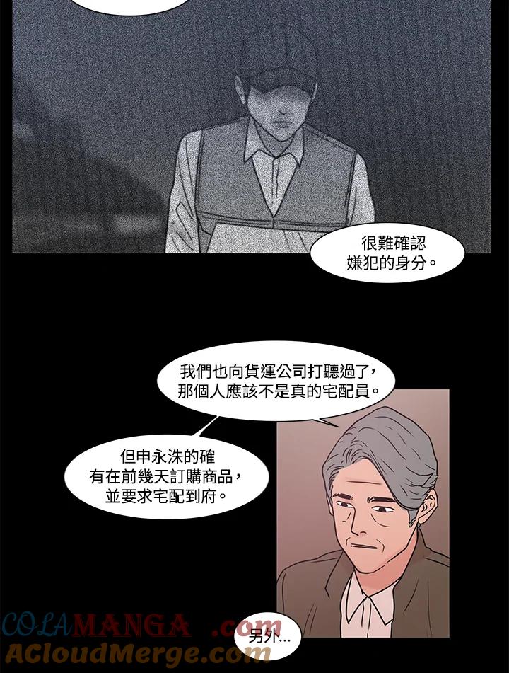 《全国死刑公投》第10话 第37页