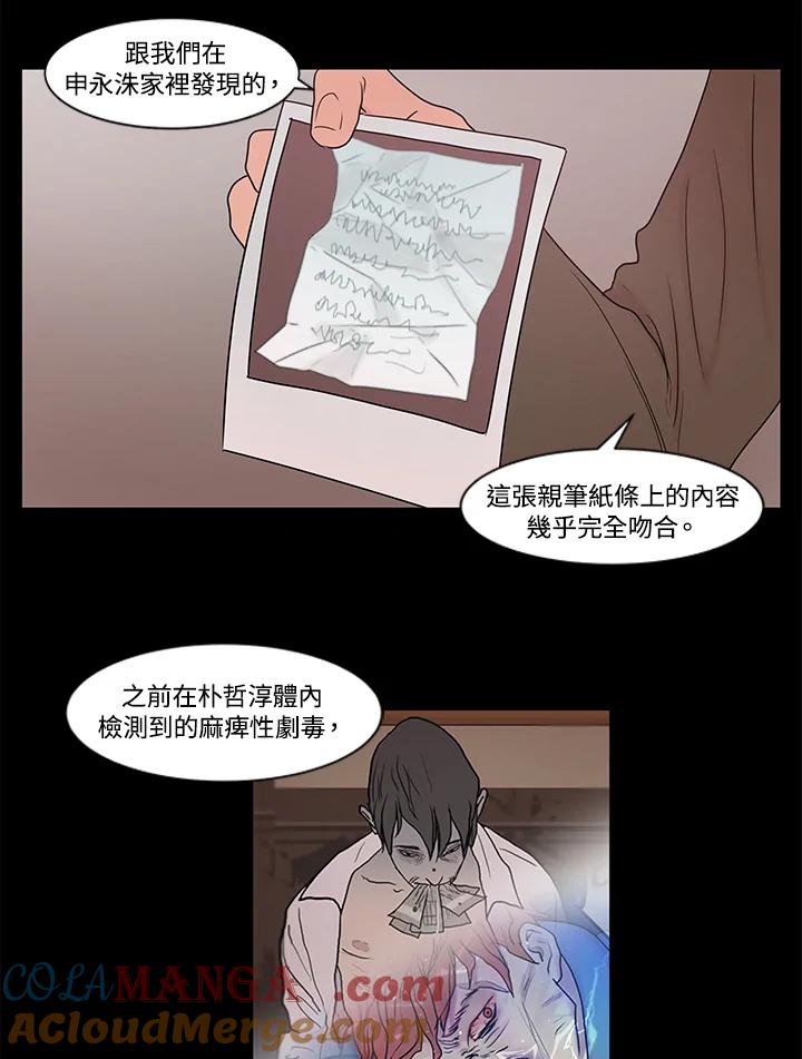 《全国死刑公投》第10话 第34页