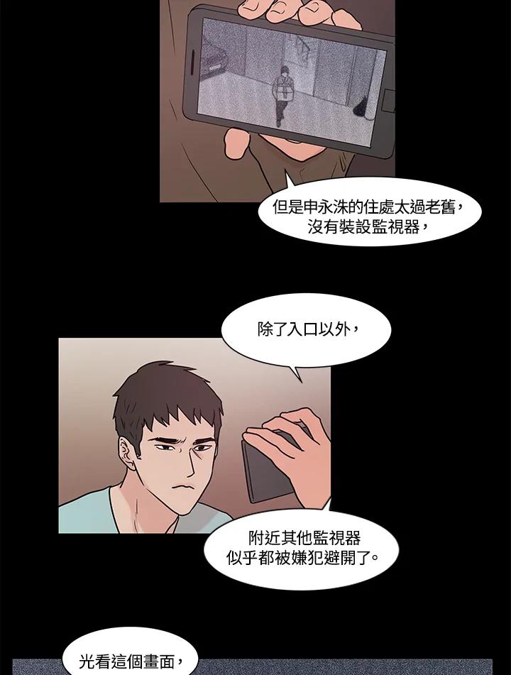 《全国死刑公投》第10话 第36页