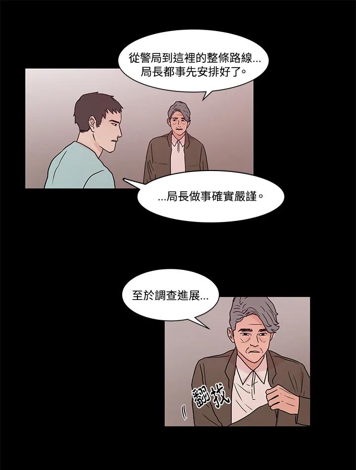 《全国死刑公投》第10话 第33页