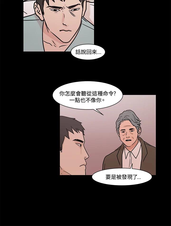 《全国死刑公投》第10话 第39页