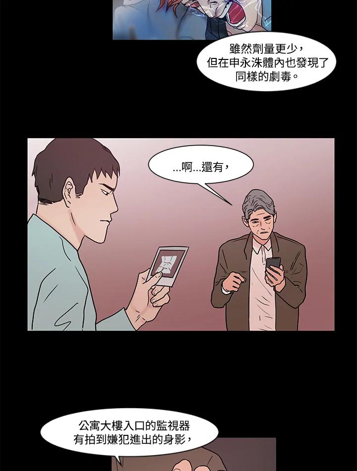 《全国死刑公投》第10话 第35页
