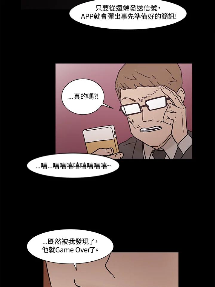 《全国死刑公投》第10话 第51页