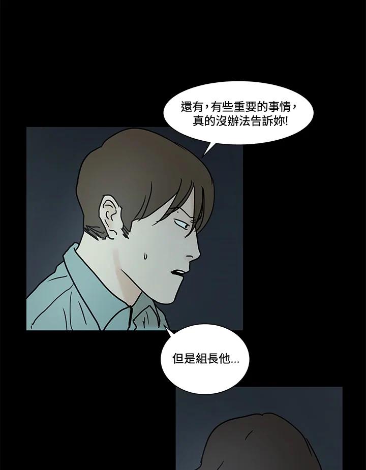 《全国死刑公投》第10话 第23页