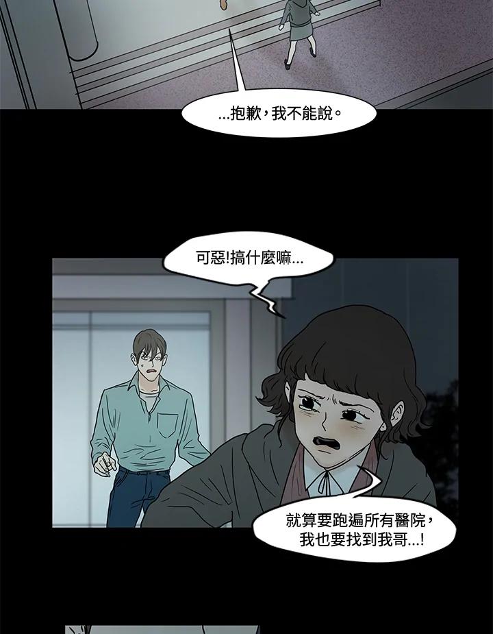 《全国死刑公投》第10话 第20页