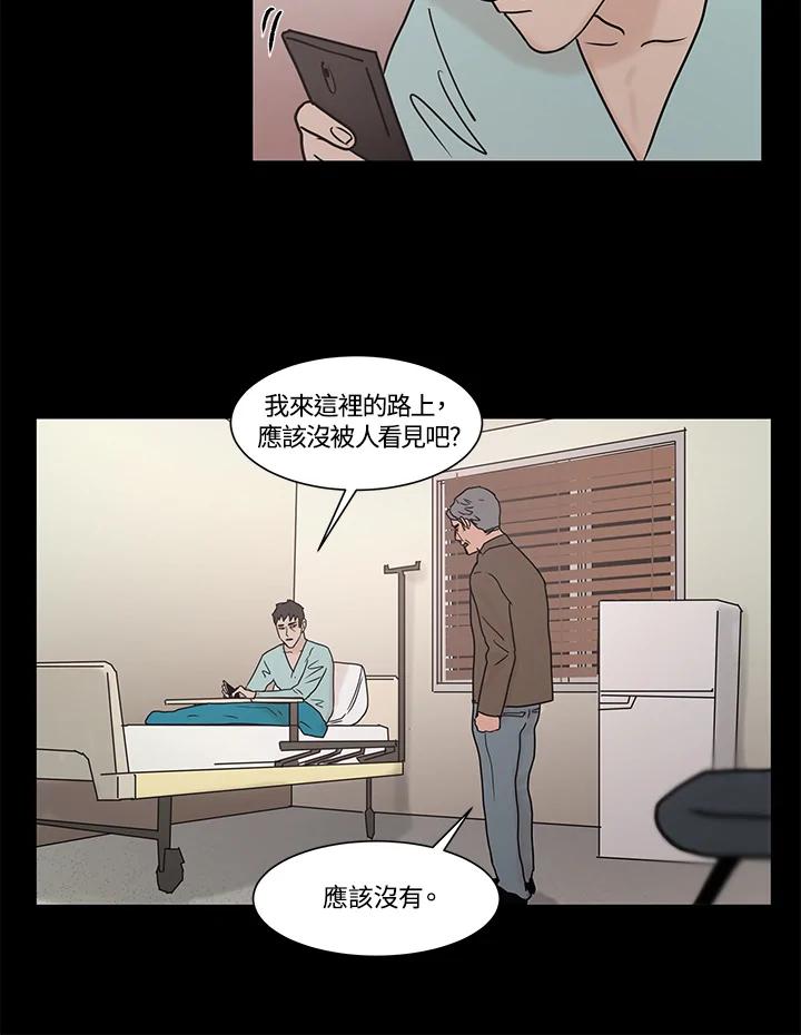 《全国死刑公投》第10话 第32页