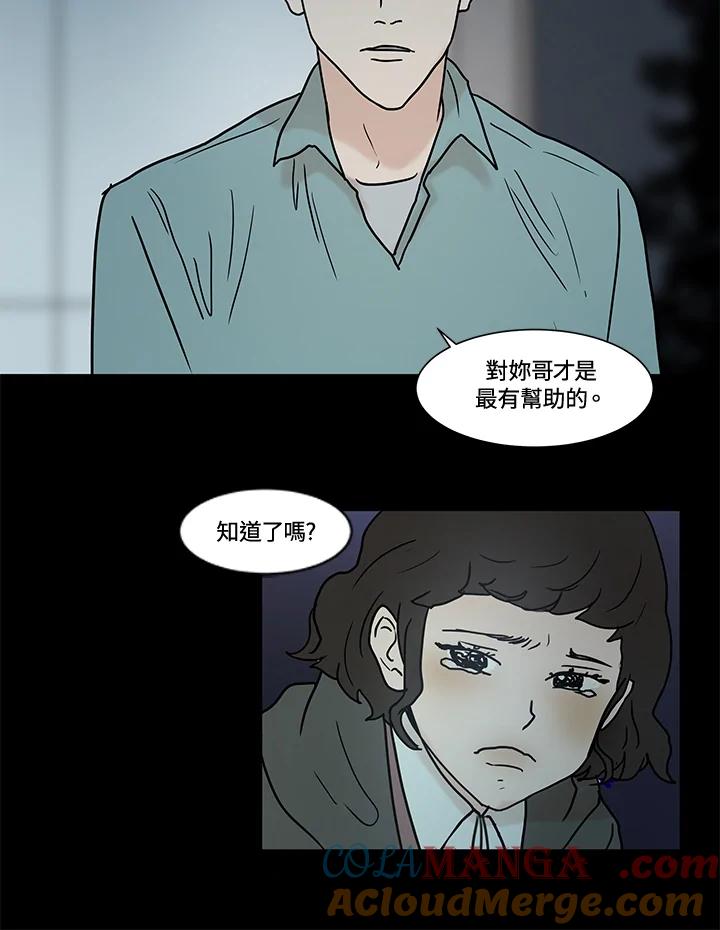 《全国死刑公投》第10话 第25页