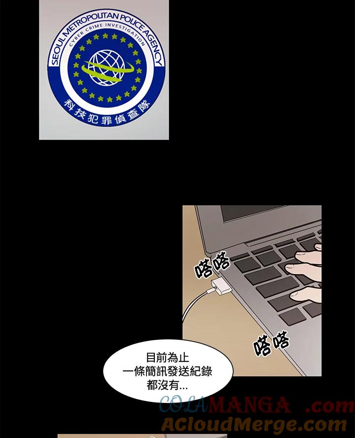 《全国死刑公投》第10话 第43页