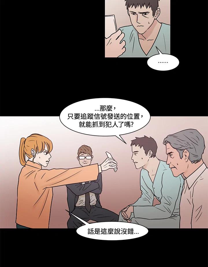 《全国死刑公投》第11话 第9页