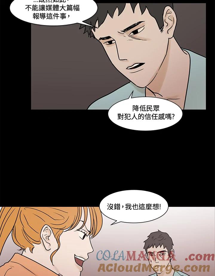 《全国死刑公投》第11话 第13页
