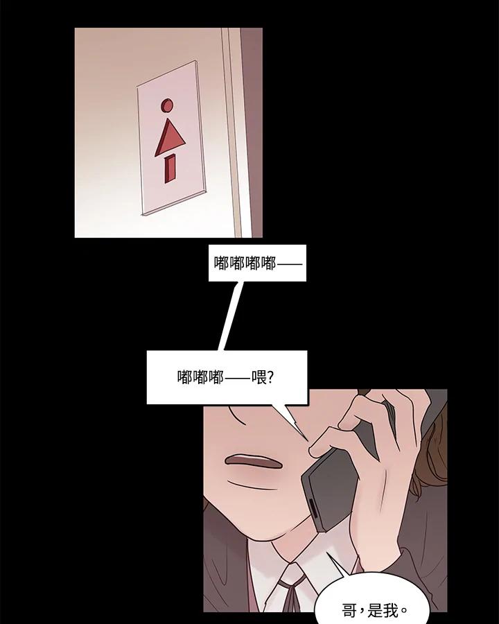 《全国死刑公投》第11话 第39页