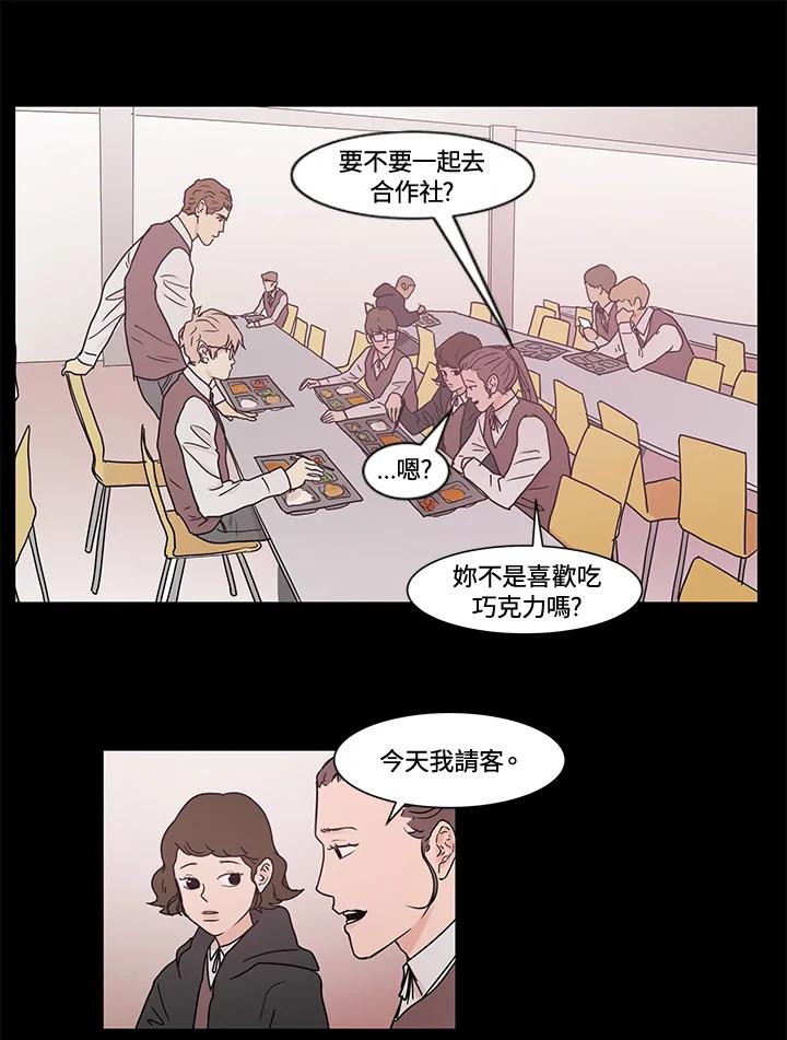 《全国死刑公投》第11话 第29页