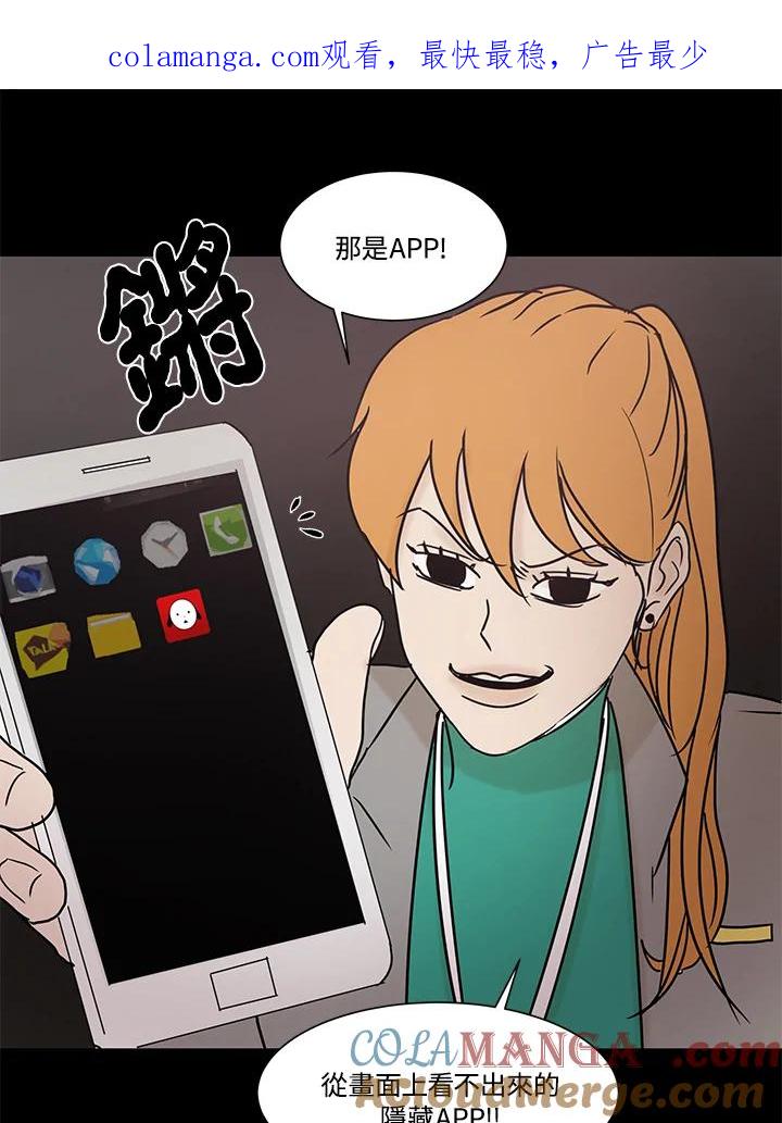 《全国死刑公投》第11话 第1页