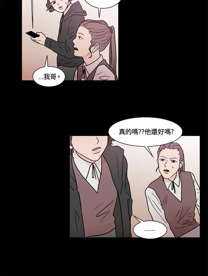 《全国死刑公投》第11话 第35页
