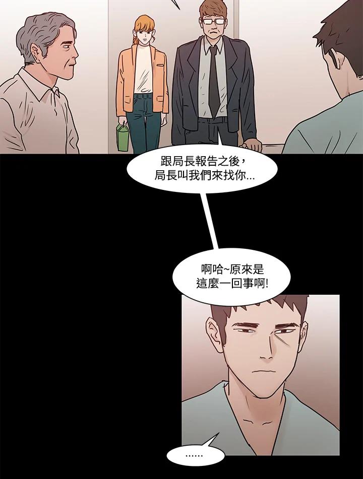 《全国死刑公投》第11话 第5页
