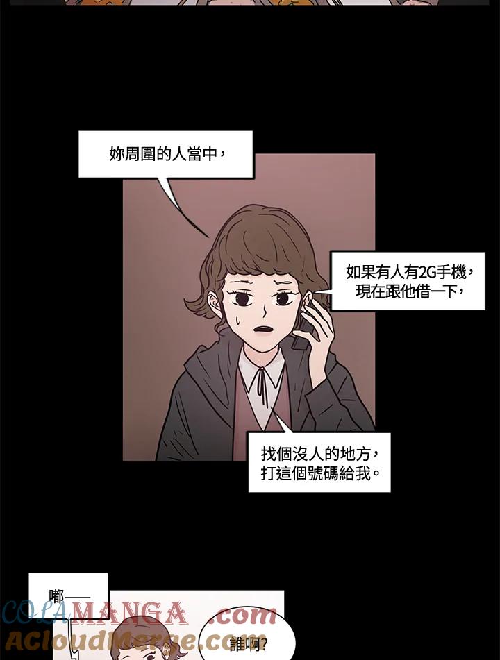 《全国死刑公投》第11话 第34页