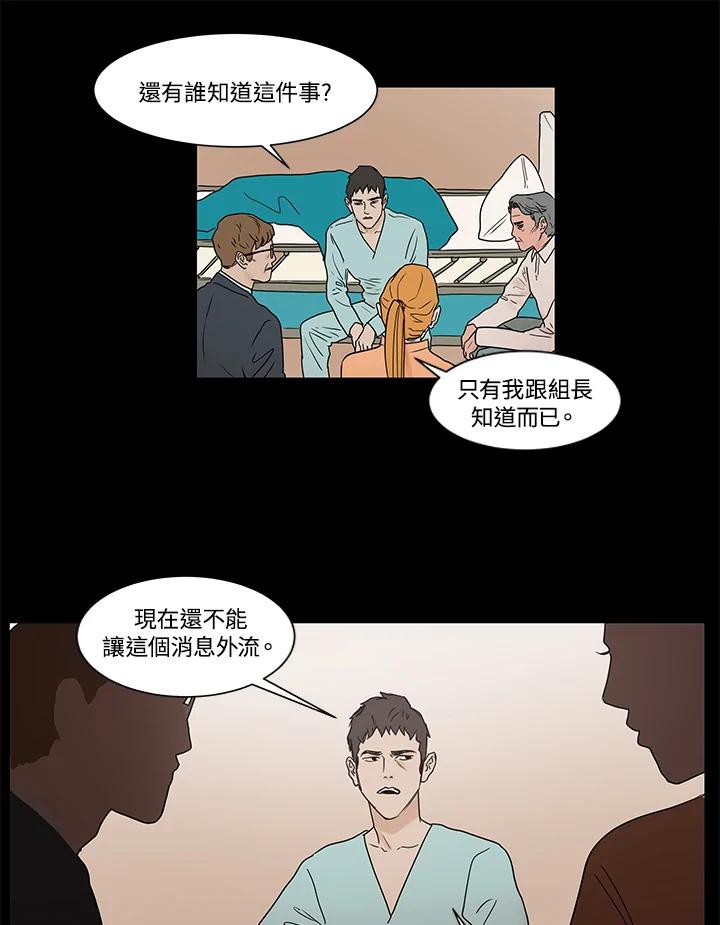 《全国死刑公投》第11话 第15页