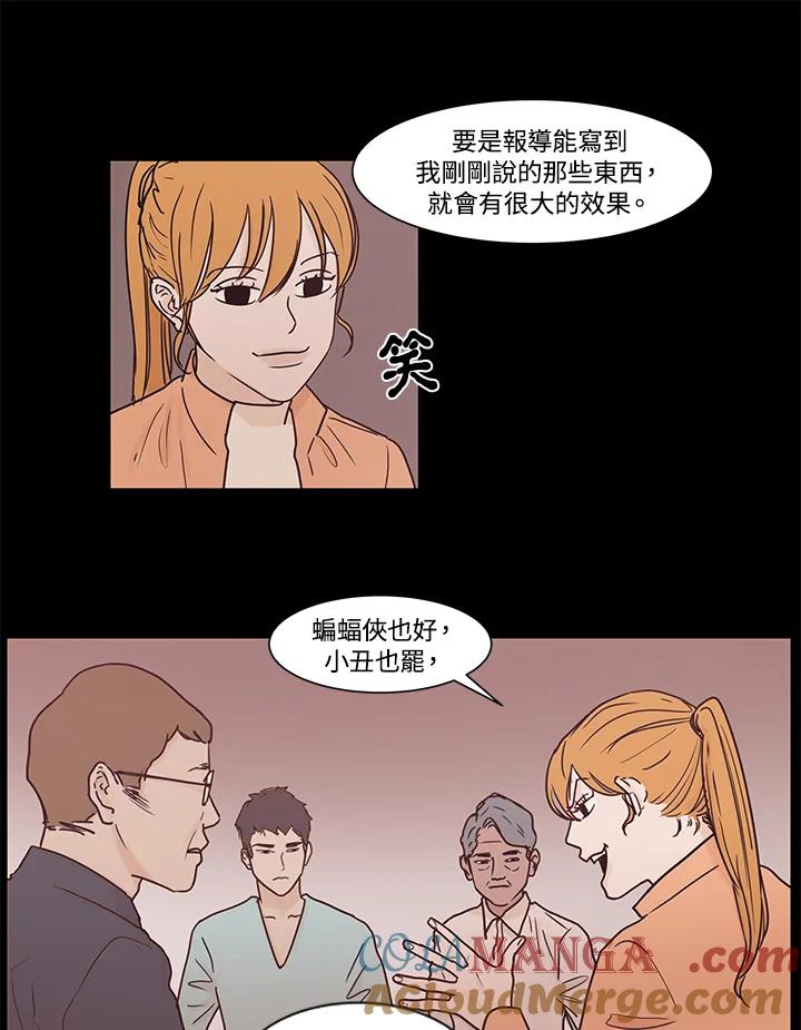 《全国死刑公投》第11话 第22页