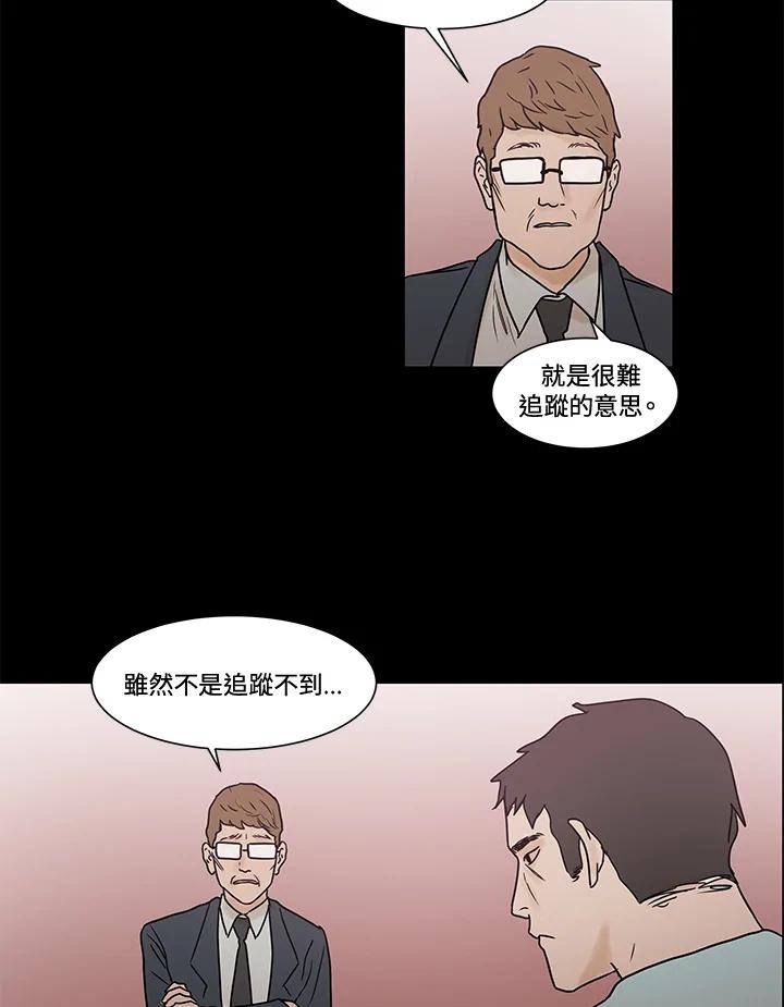 《全国死刑公投》第11话 第11页