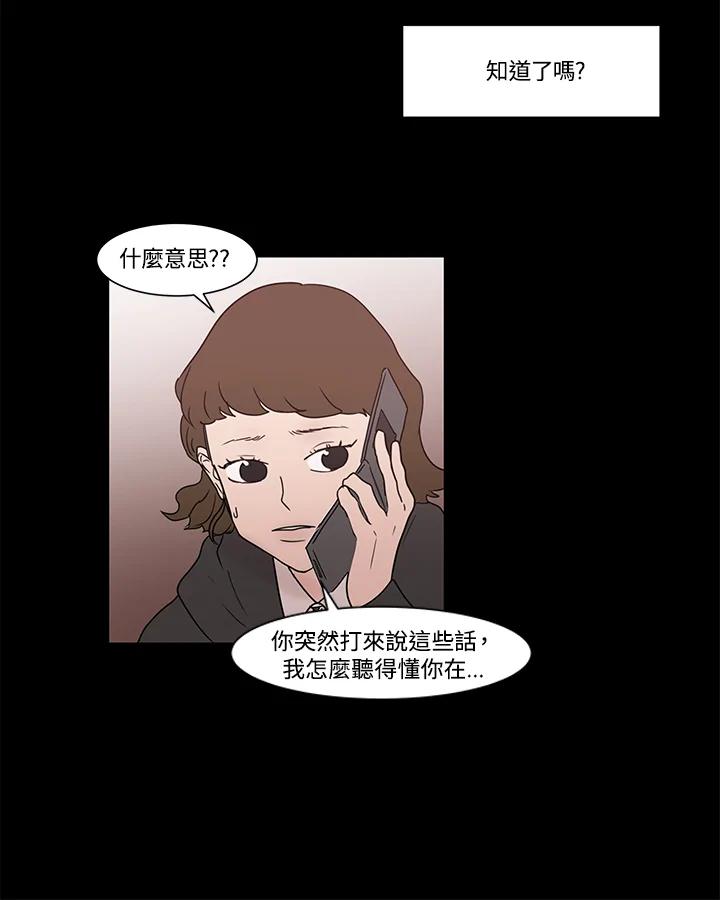 《全国死刑公投》第11话 第41页