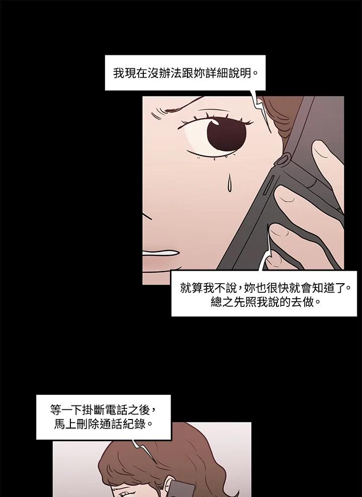 《全国死刑公投》第11话 第42页