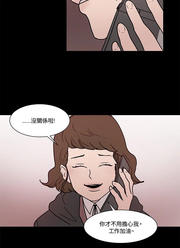 《全国死刑公投》第11话 第44页