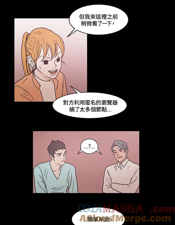 《全国死刑公投》第11话 第10页