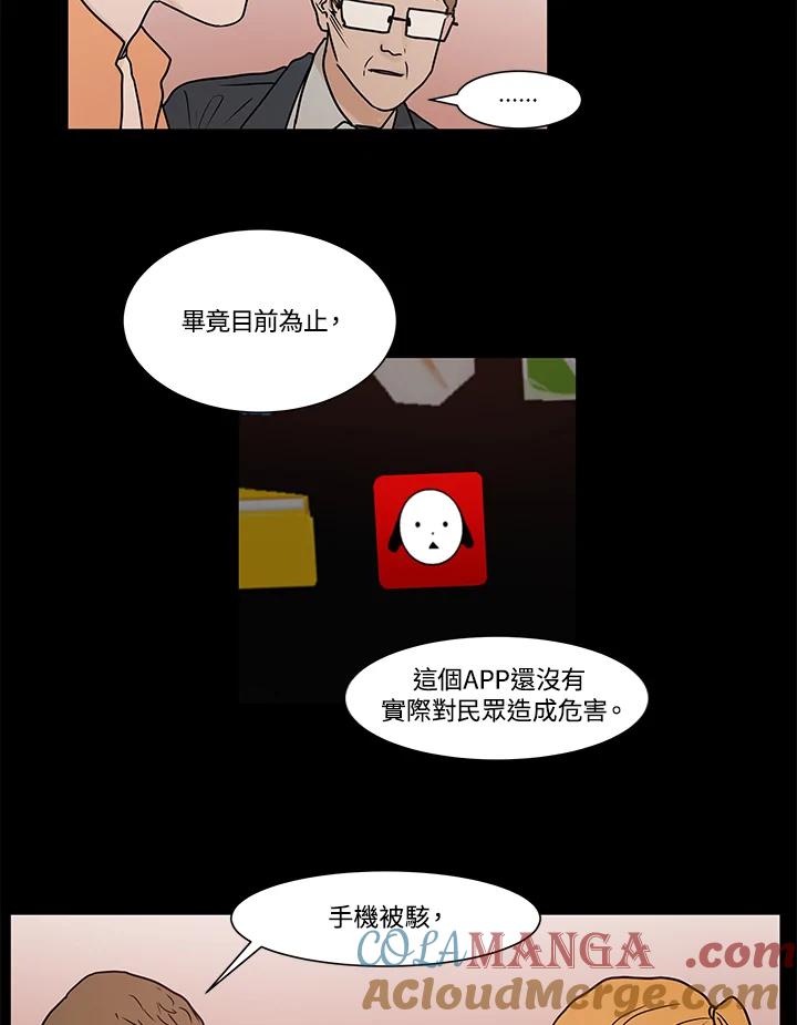 《全国死刑公投》第11话 第19页