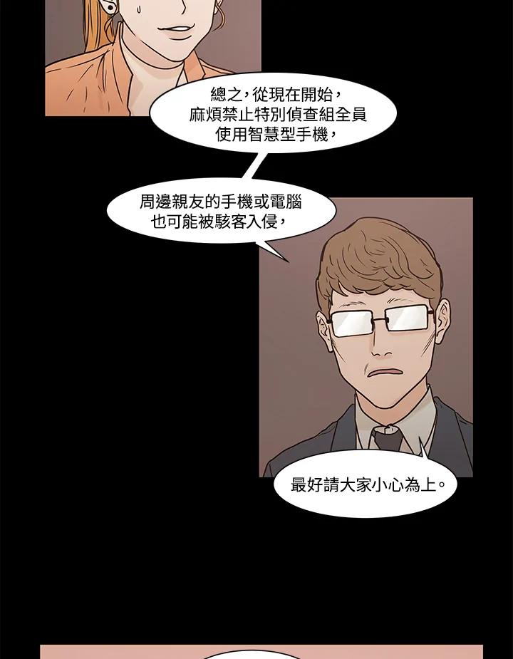 《全国死刑公投》第11话 第24页